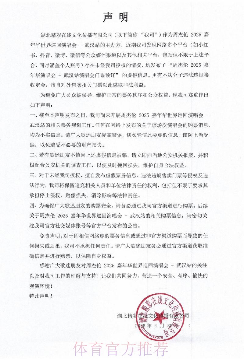 关于章鱼TV、企鹅直播违规直播国家队教学赛的声明 关于章鱼TV、企鹅直播违规直播国家队教学赛的声明